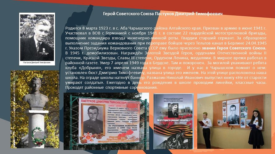 «Подвигу жить вечно!»